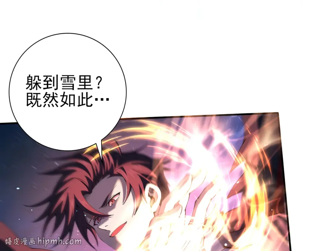 第220话 冰龙寒天 第24页