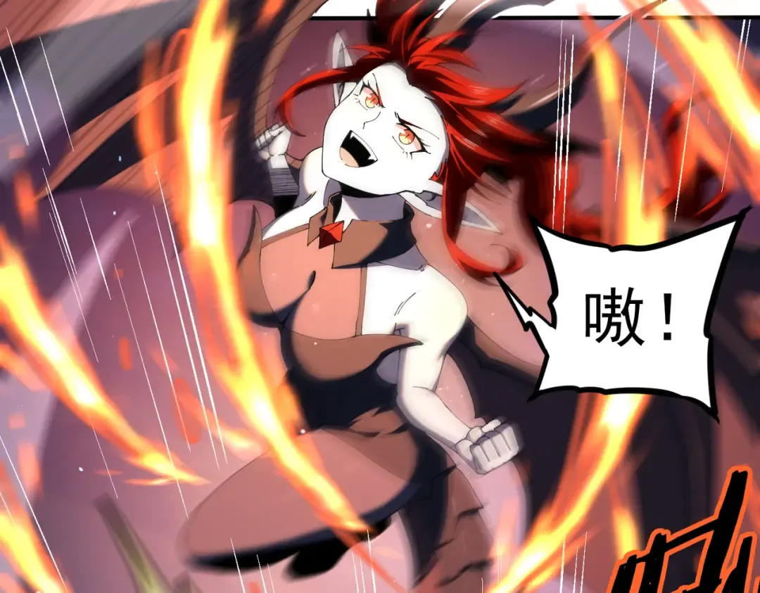 第220话 冰龙寒天 第26页
