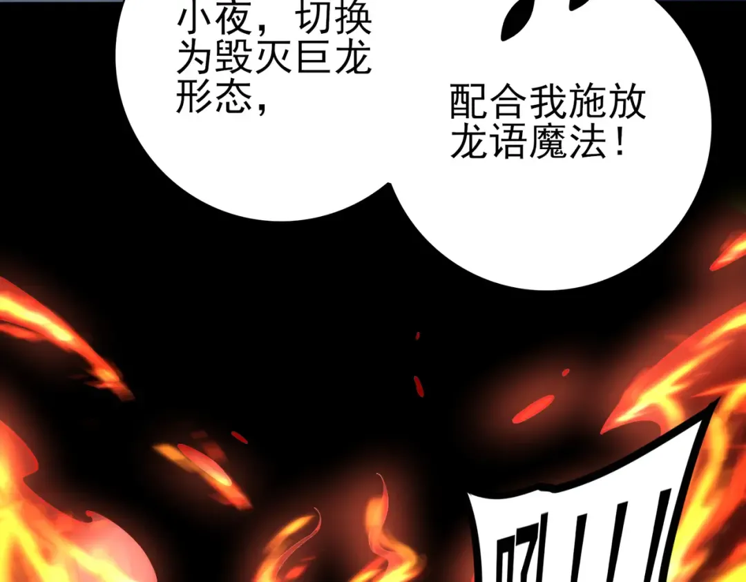 第220话 冰龙寒天 第28页