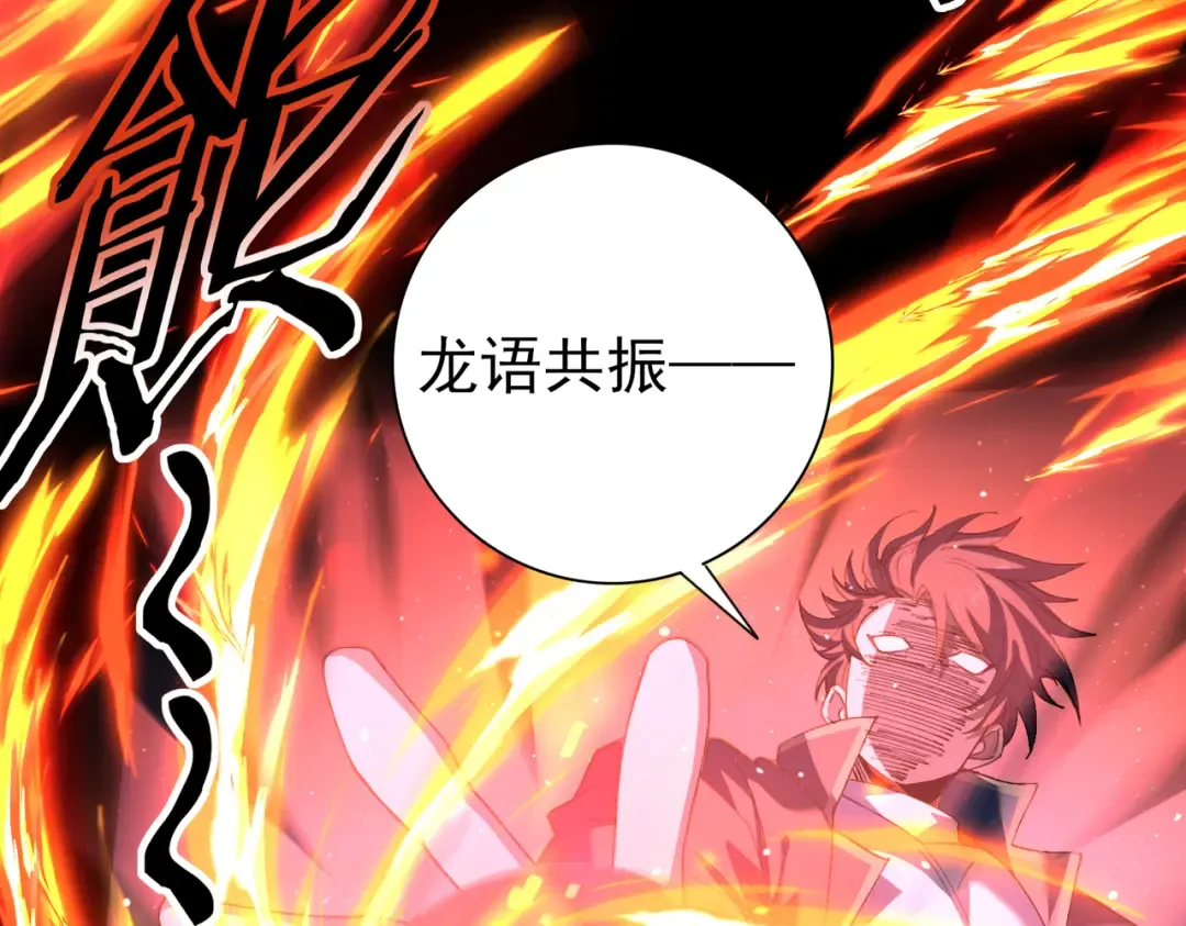 第220话 冰龙寒天 第34页