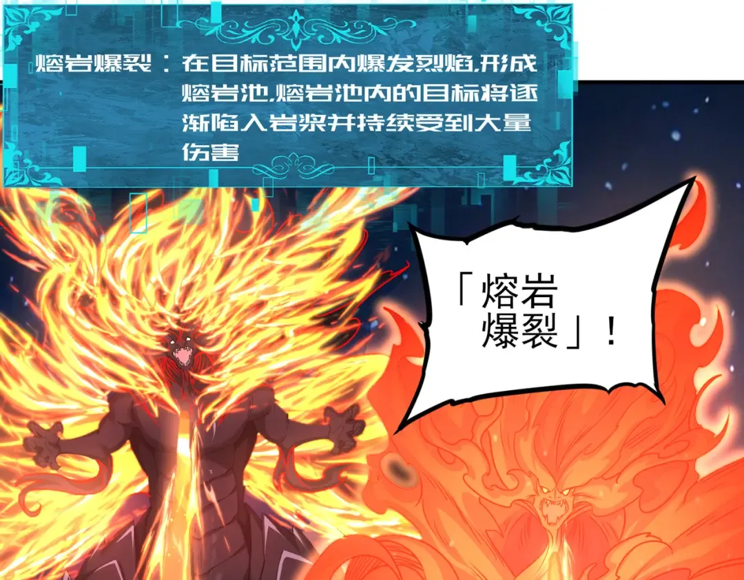 第220话 冰龙寒天 第36页