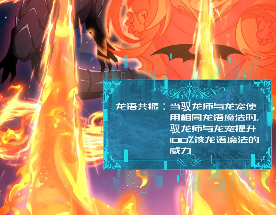 第220话 冰龙寒天 第37页