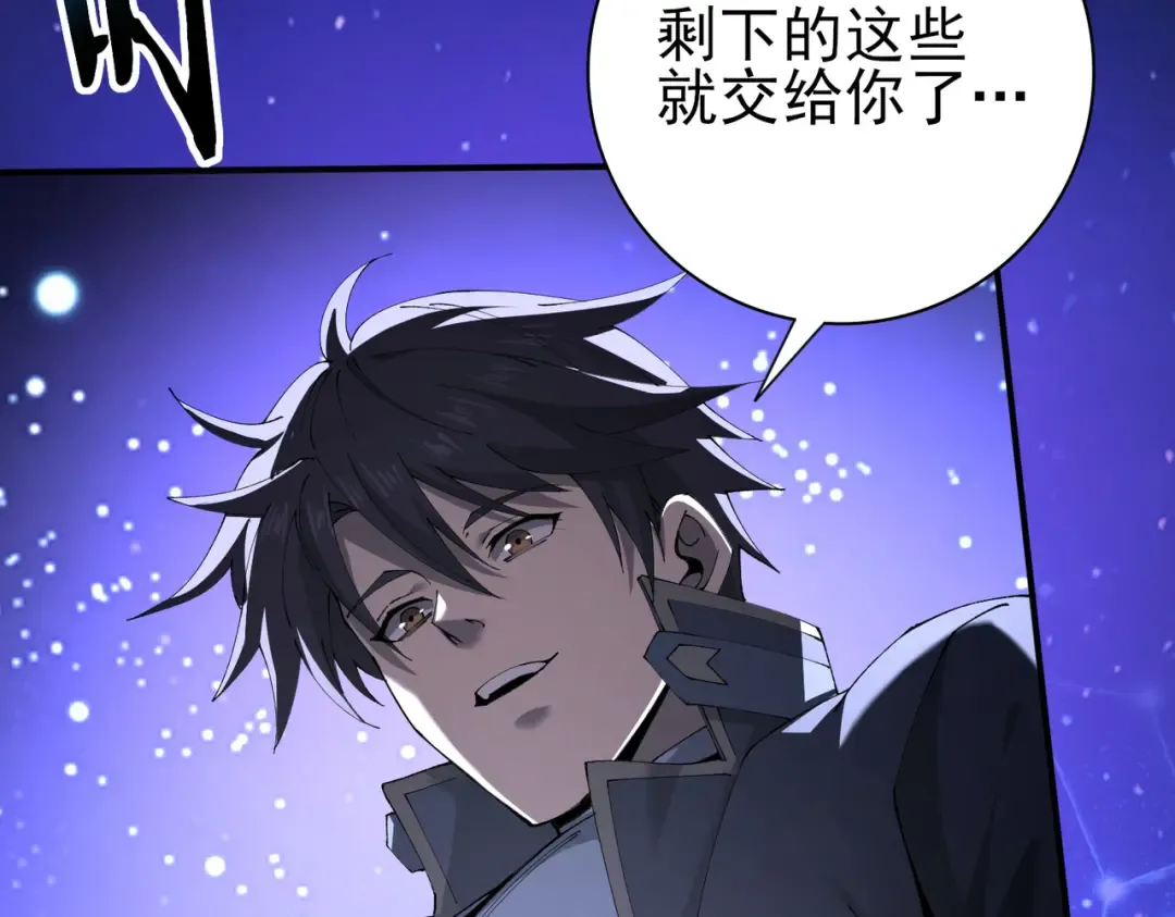 第220话 冰龙寒天 第41页