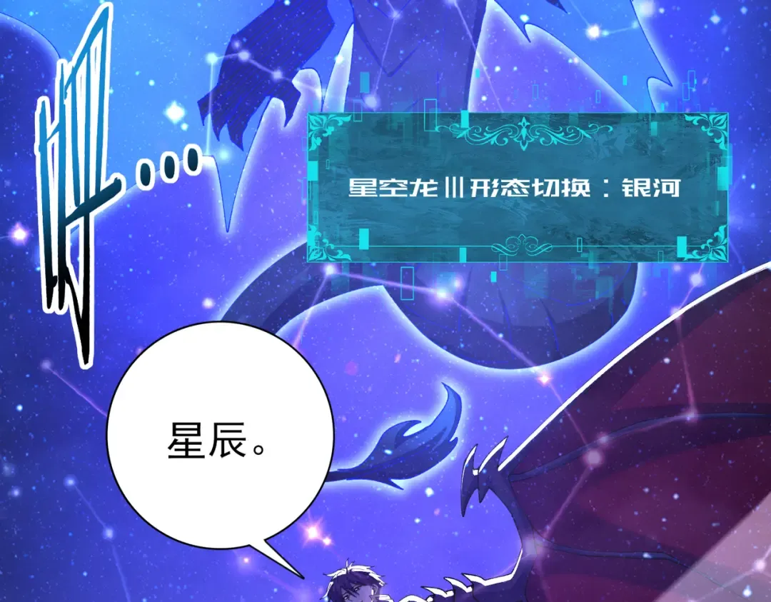 第220话 冰龙寒天 第43页