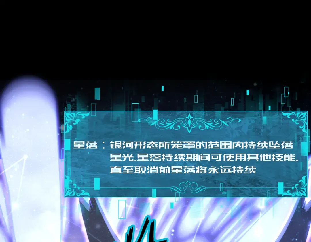 第220话 冰龙寒天 第45页