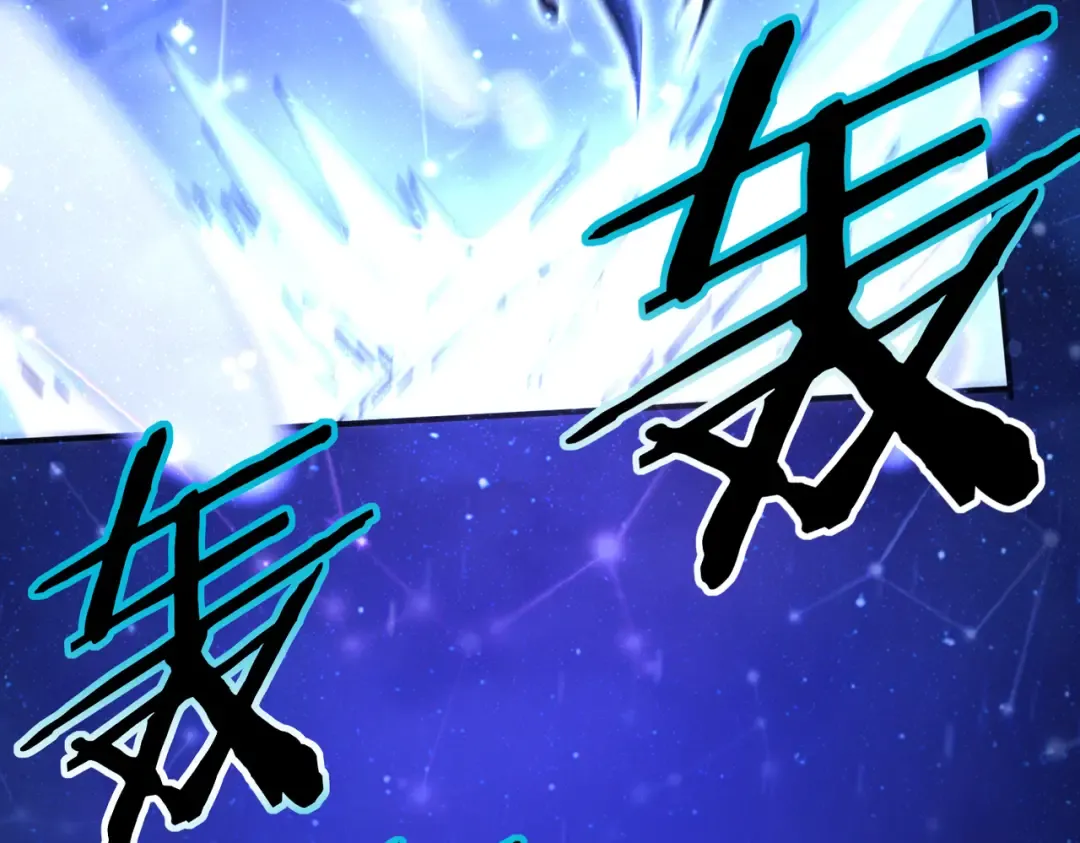 第220话 冰龙寒天 第49页