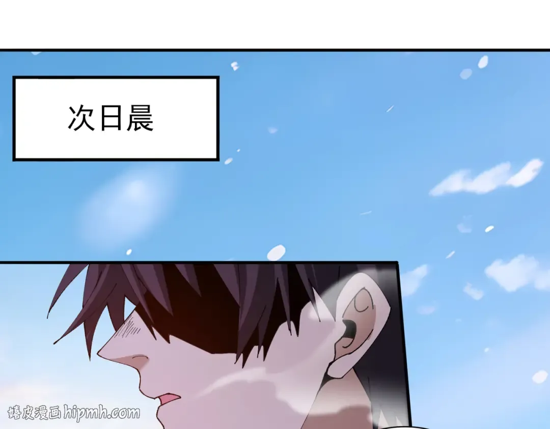 第220话 冰龙寒天 第56页
