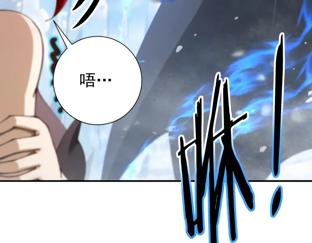 第220话 冰龙寒天 第65页