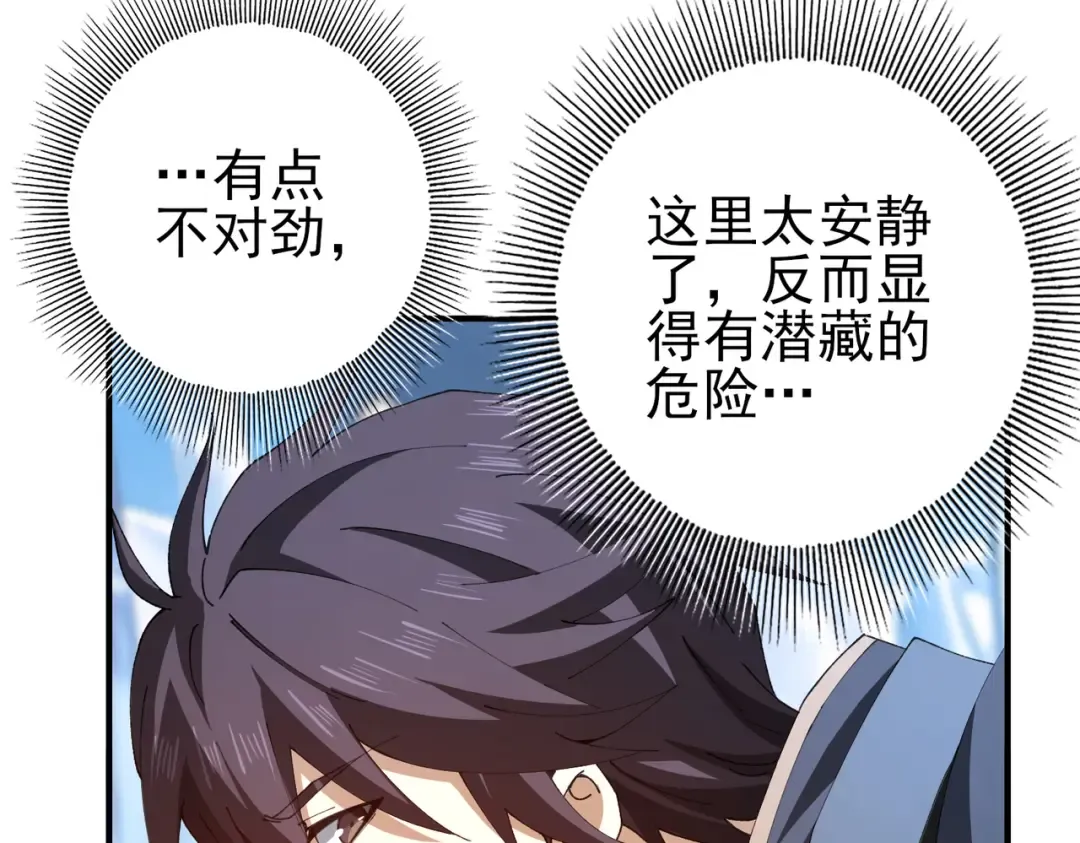 第220话 冰龙寒天 第74页