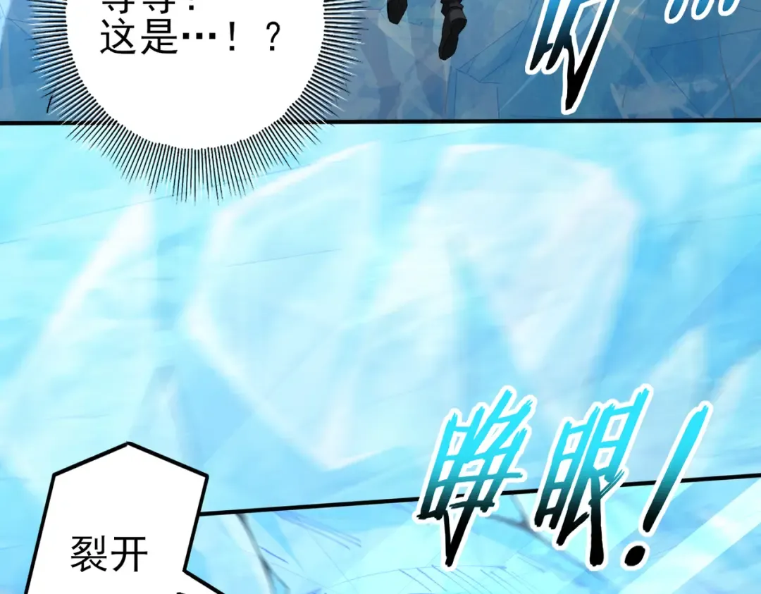 第220话 冰龙寒天 第78页