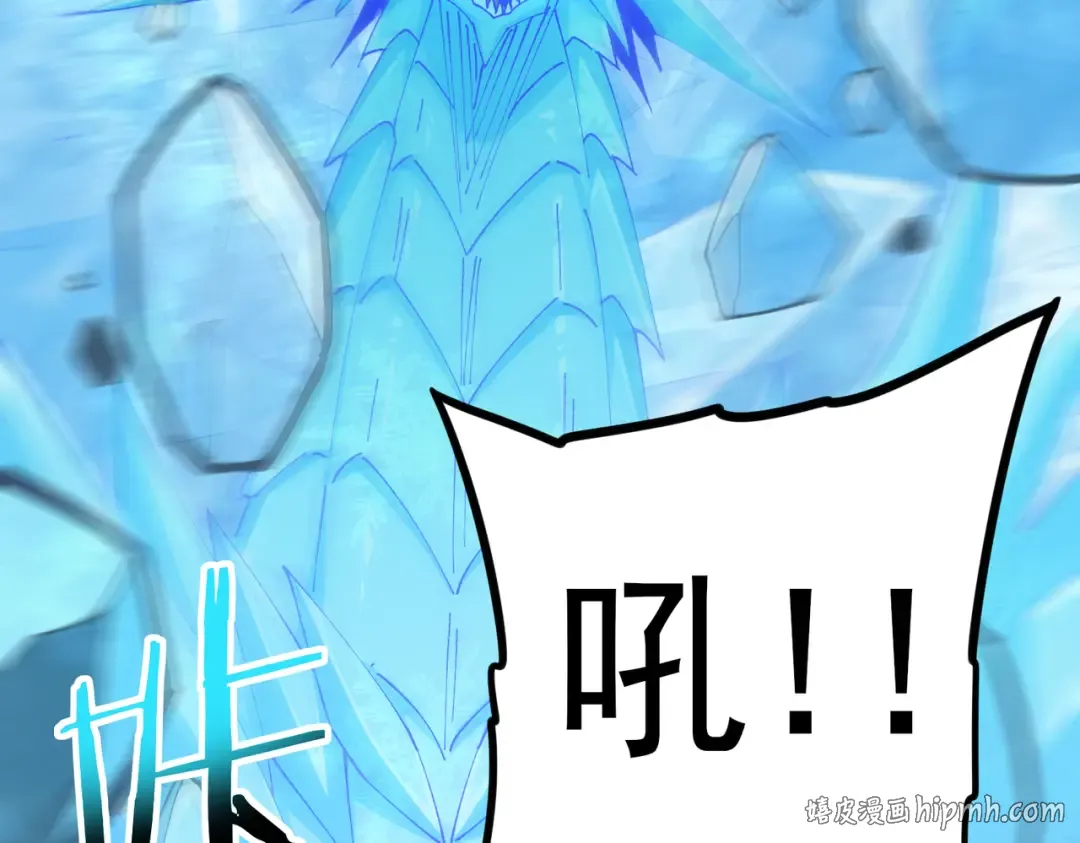 第220话 冰龙寒天 第80页