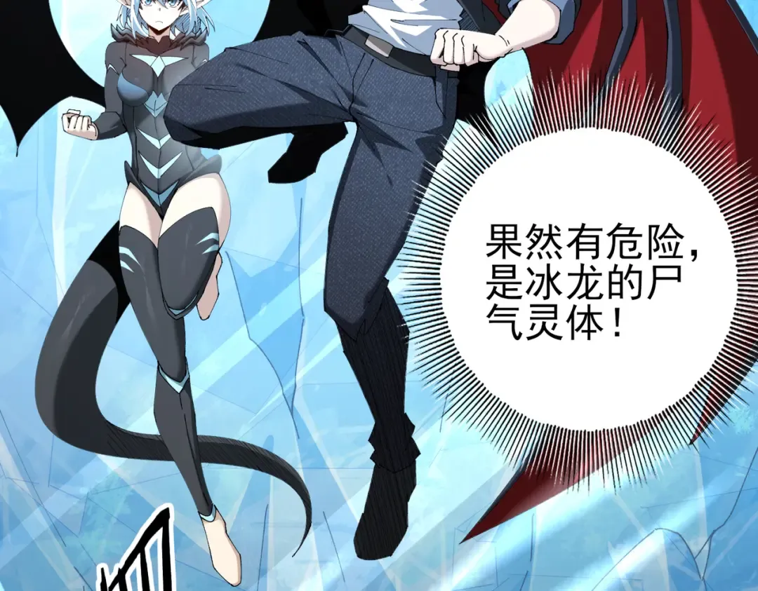 第220话 冰龙寒天 第84页