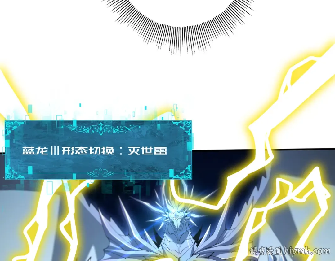 第220话 冰龙寒天 第88页