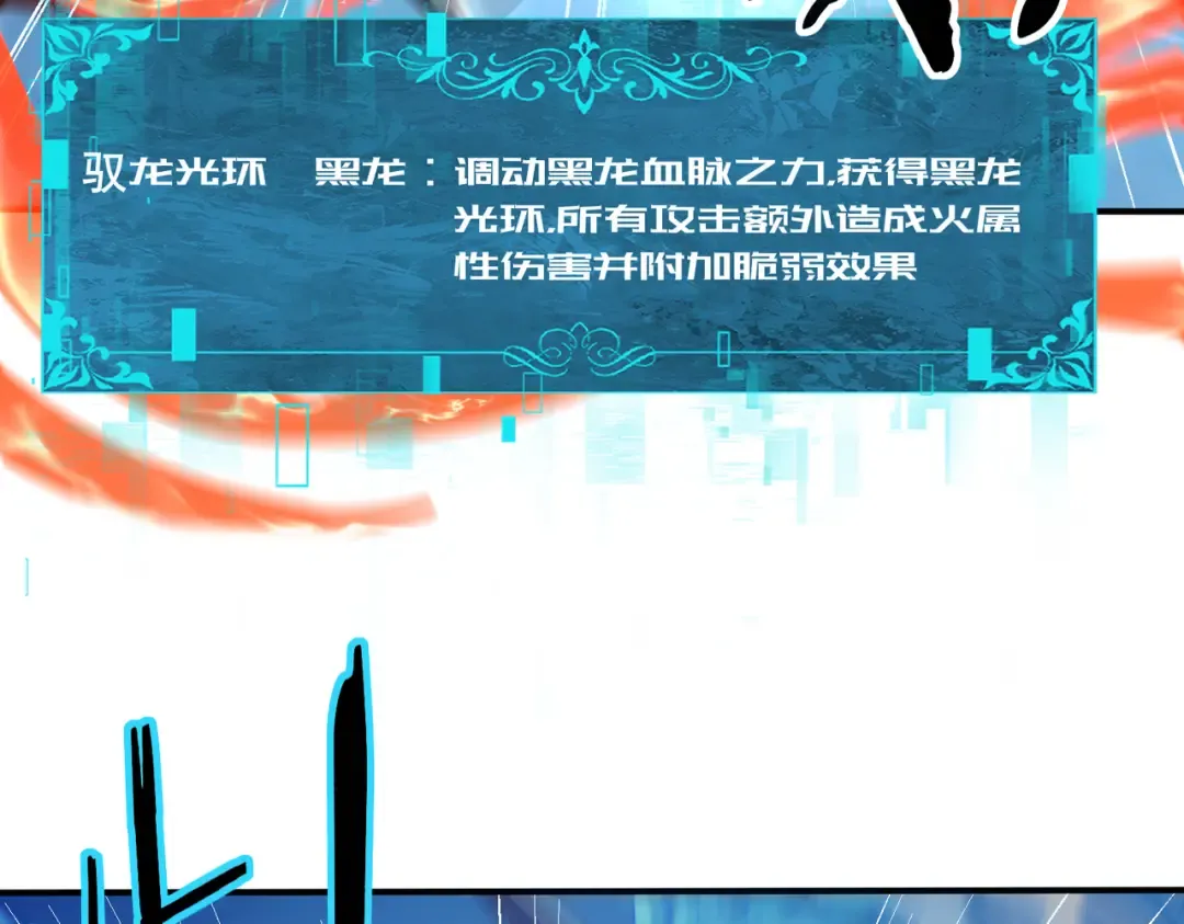 第220话 冰龙寒天 第94页
