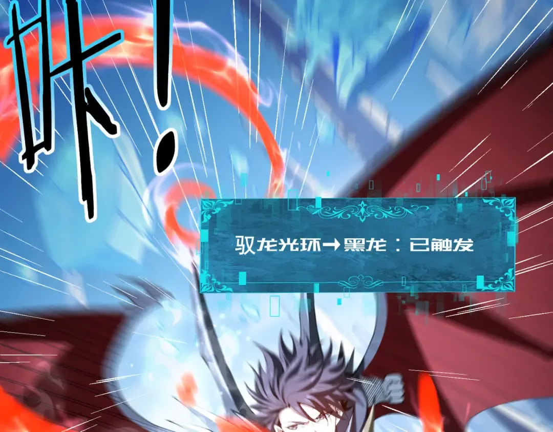 第220话 冰龙寒天 第95页