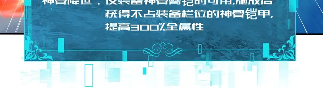 第220话 冰龙寒天 第97页