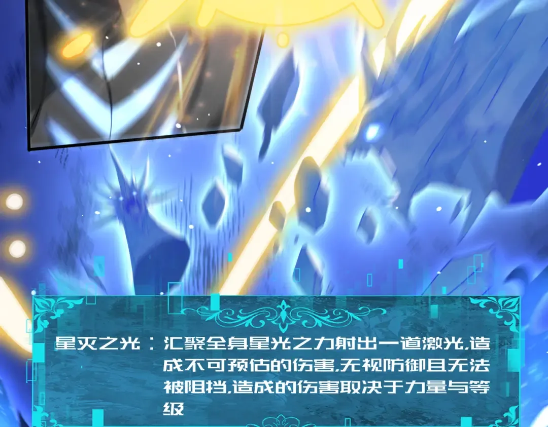 第220话 冰龙寒天 第99页