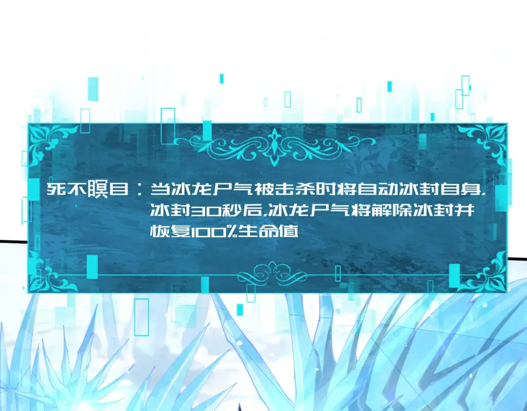 第220话 冰龙寒天 第102页