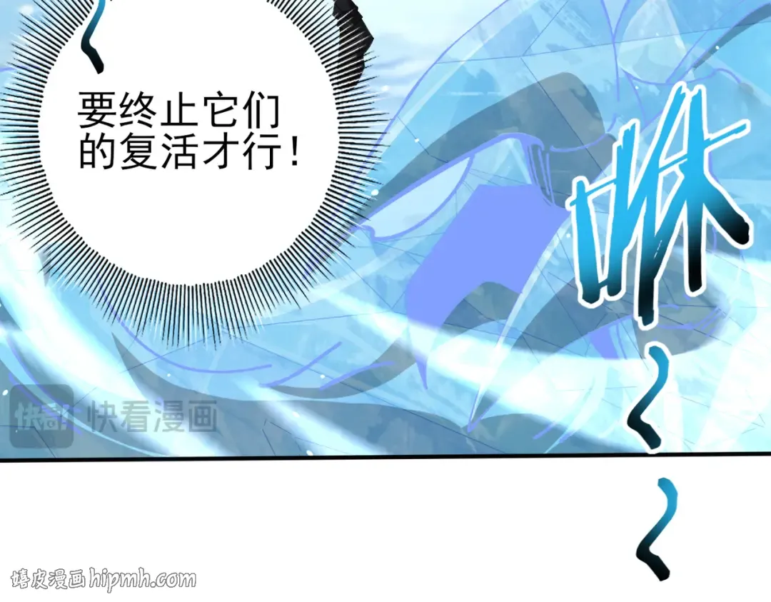 第220话 冰龙寒天 第104页