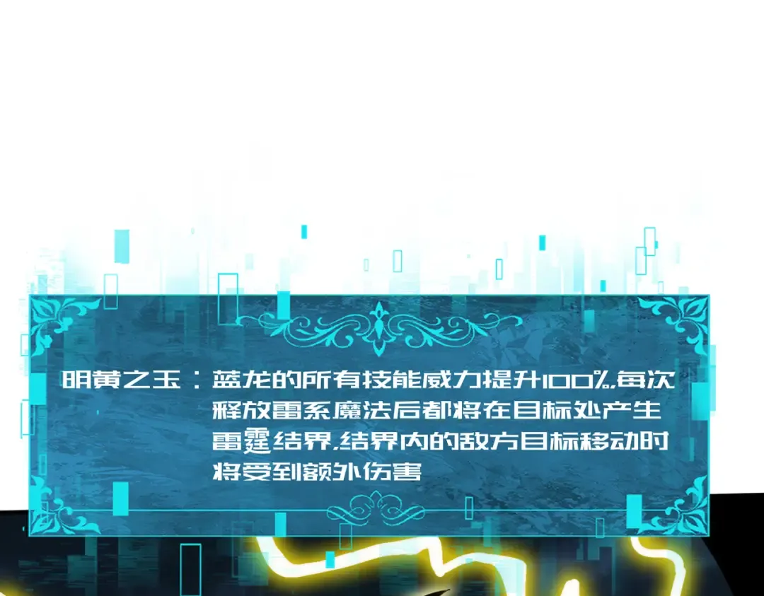 第220话 冰龙寒天 第105页
