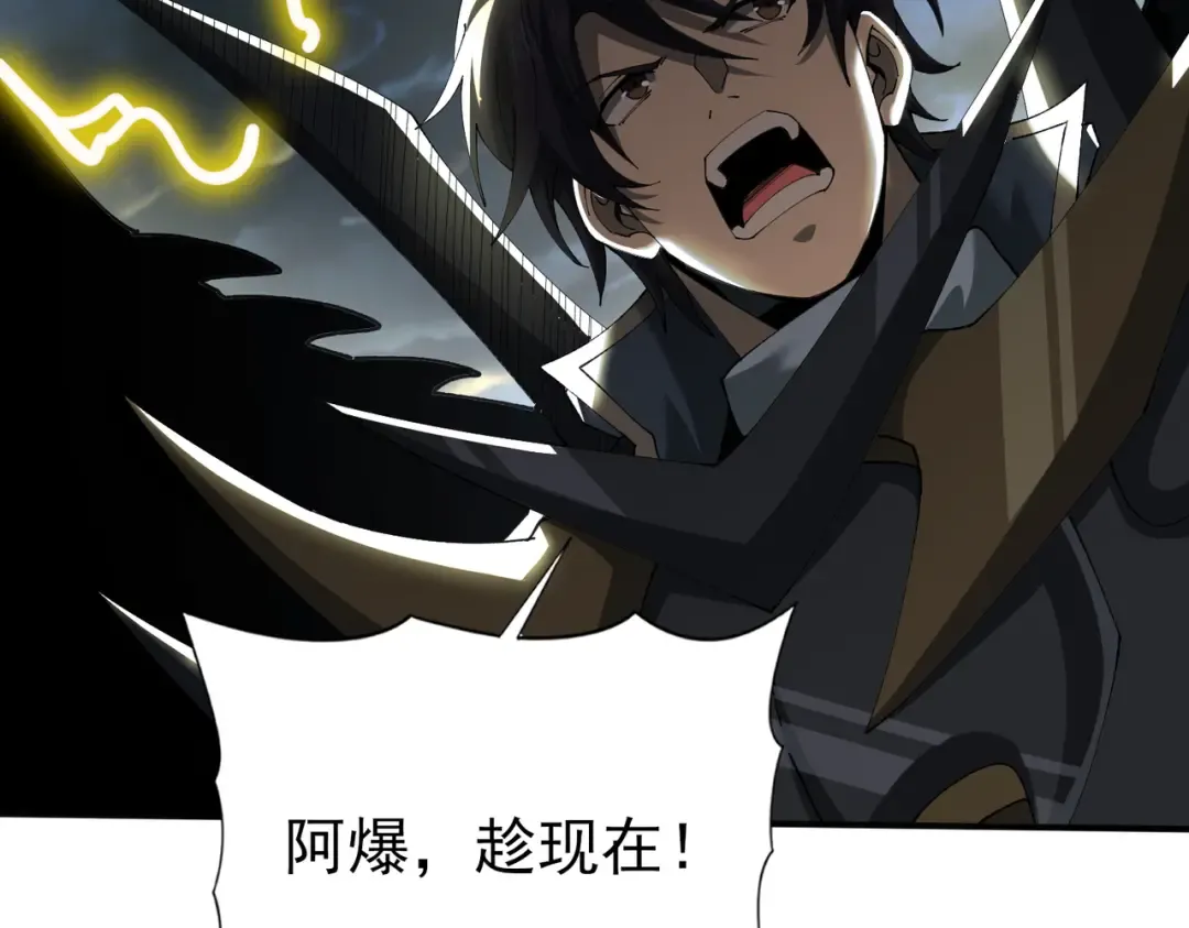 第220话 冰龙寒天 第107页
