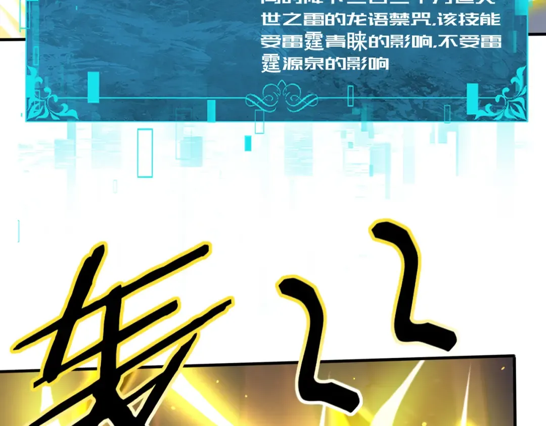 第220话 冰龙寒天 第111页