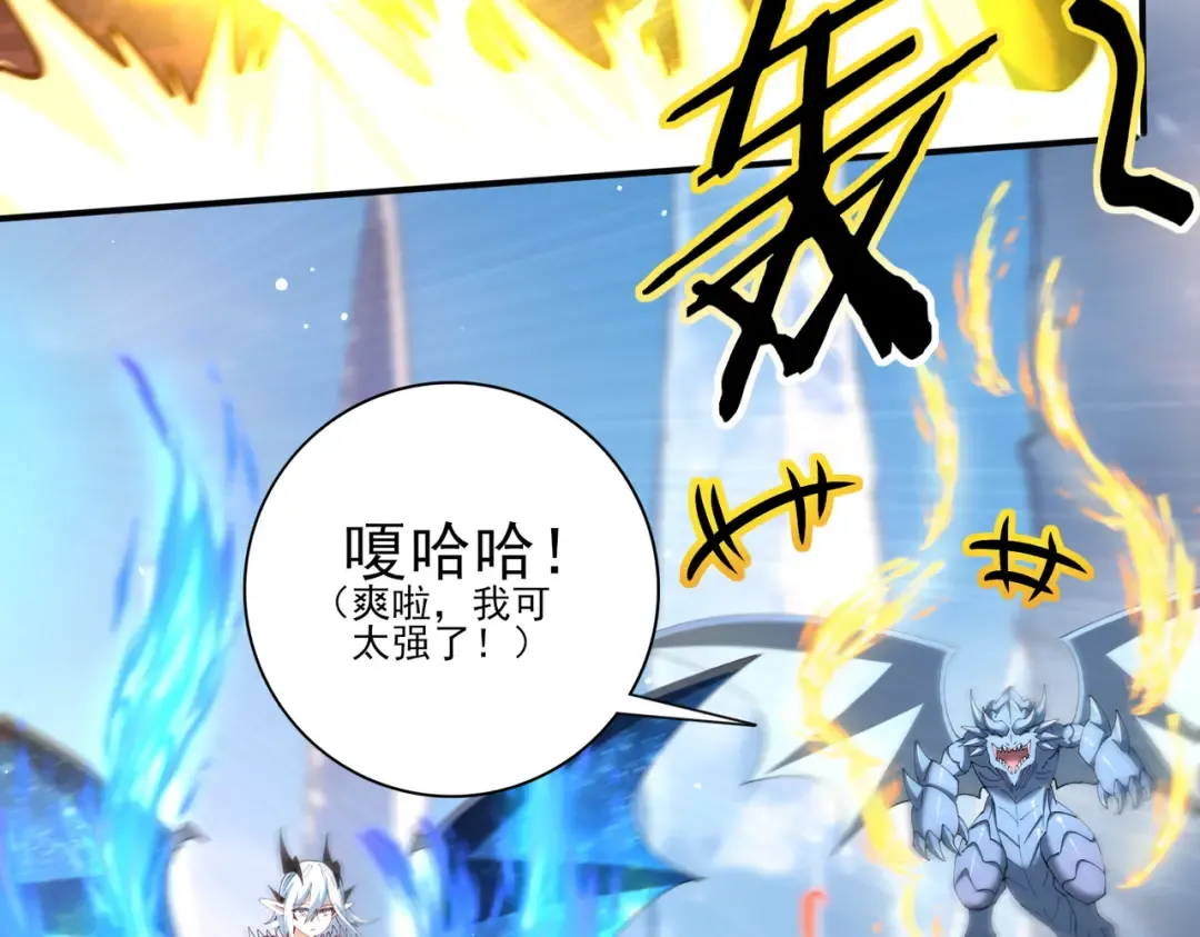 第220话 冰龙寒天 第113页