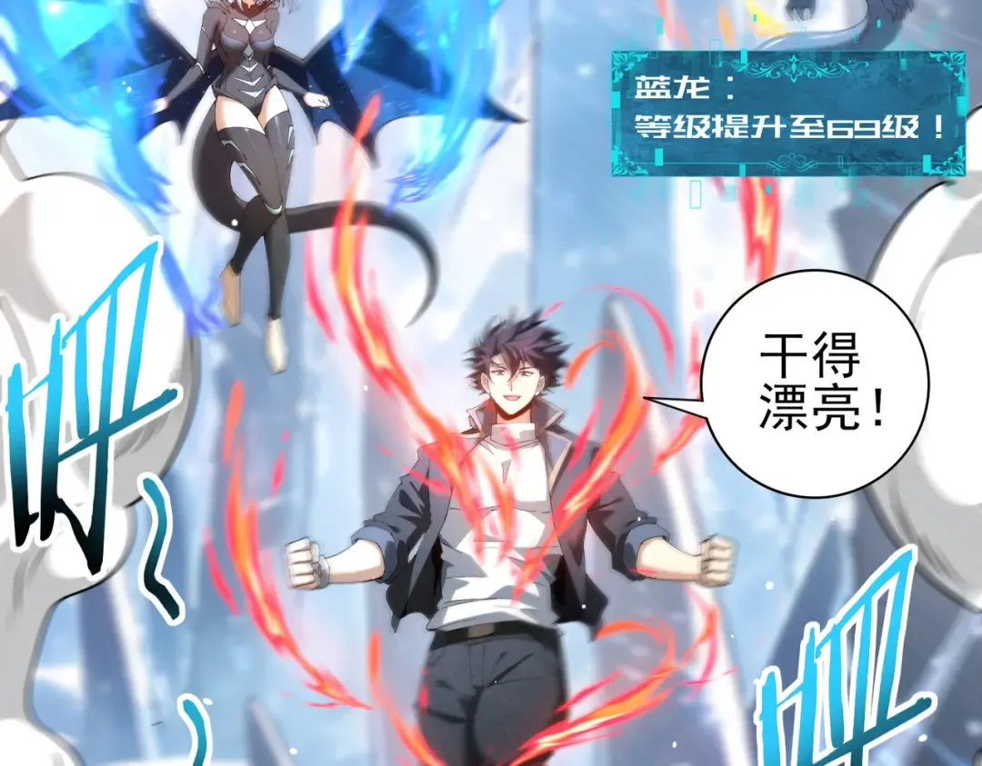 第220话 冰龙寒天 第114页