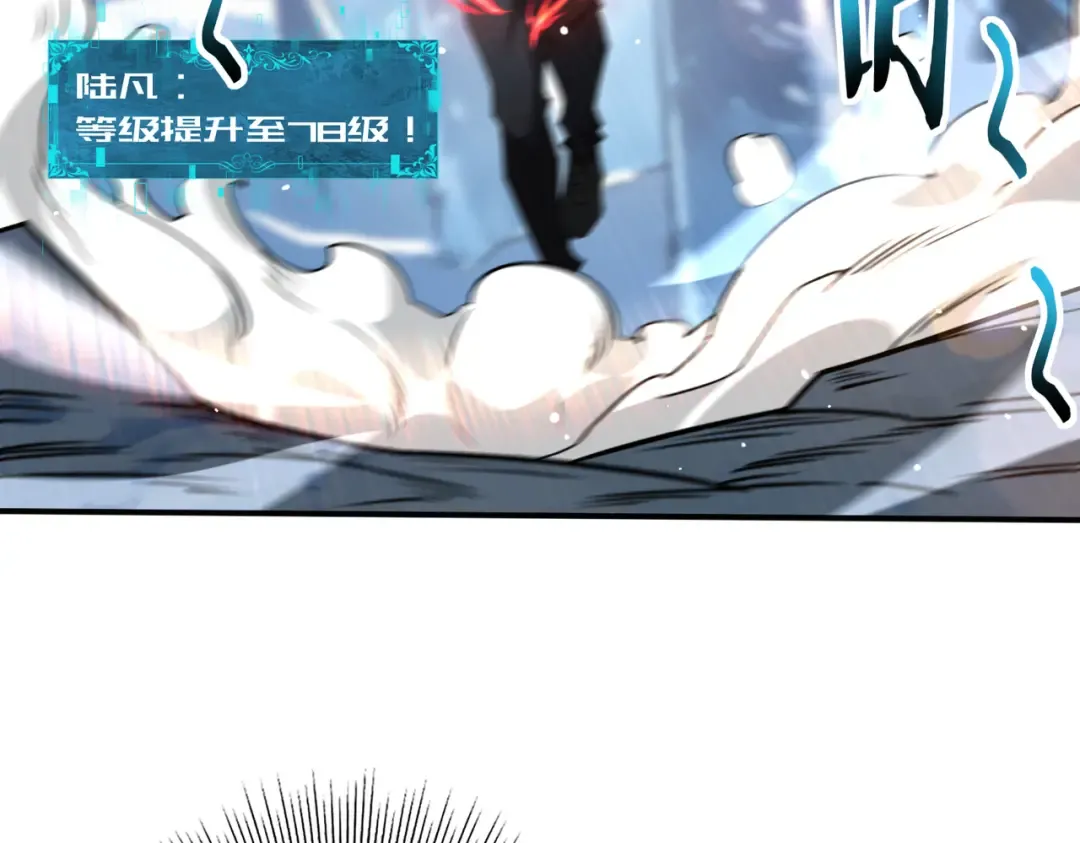 第220话 冰龙寒天 第115页