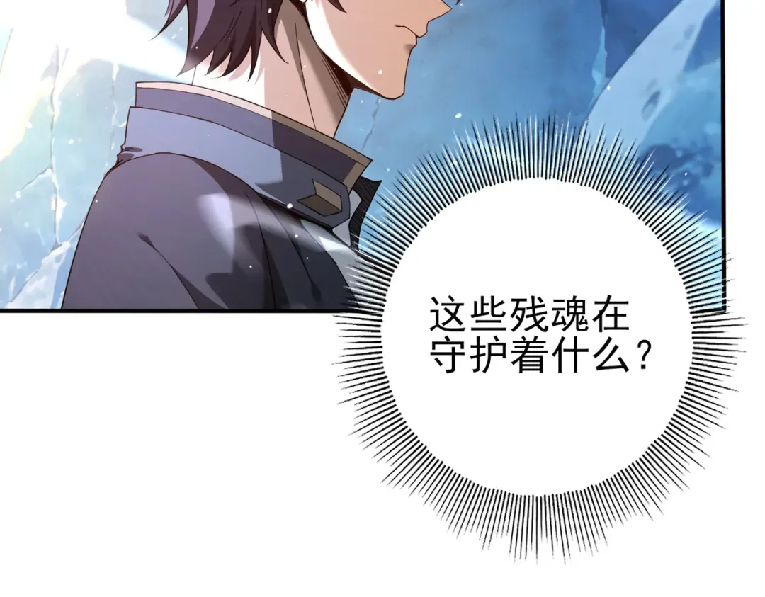 第220话 冰龙寒天 第117页