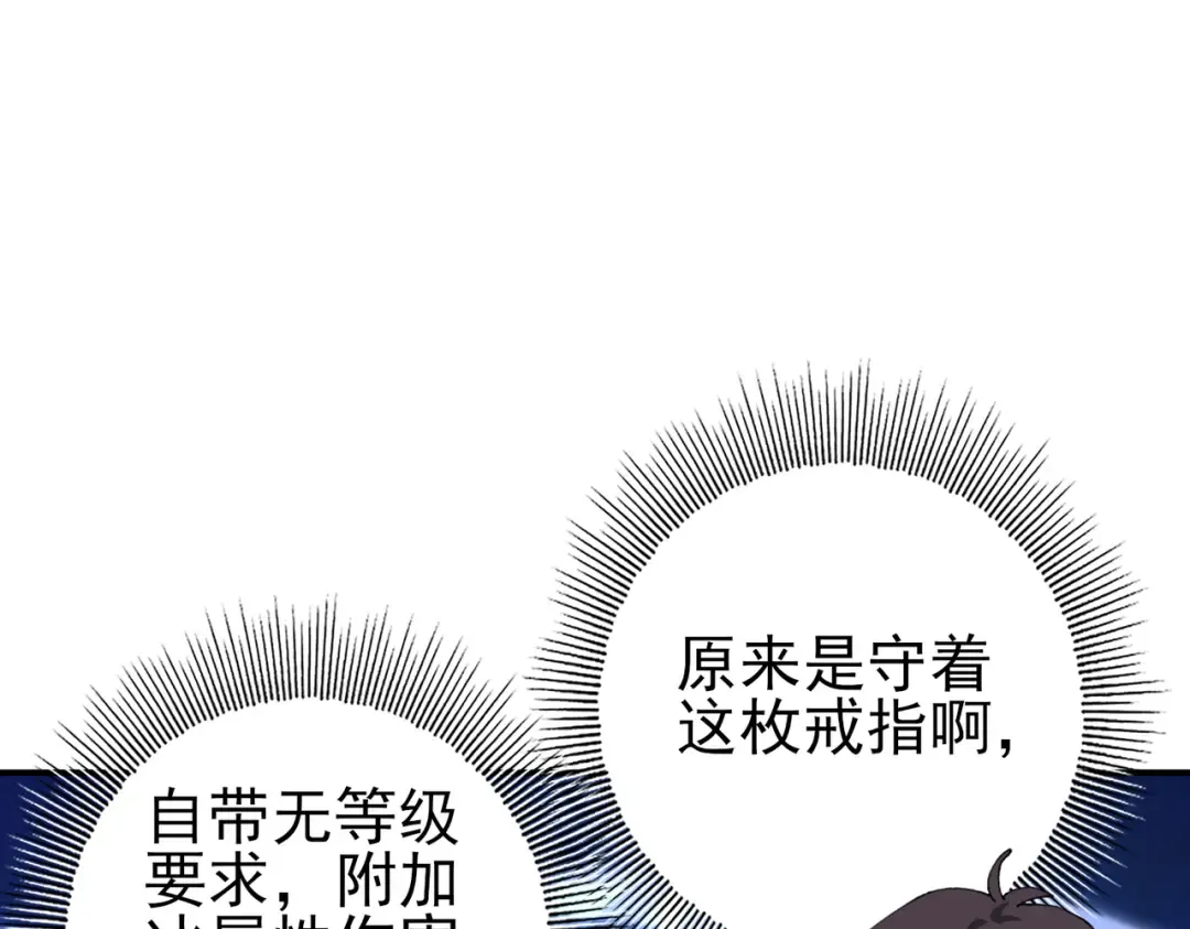 第220话 冰龙寒天 第121页