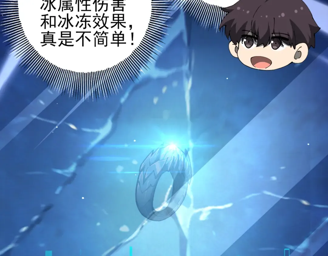 第220话 冰龙寒天 第122页