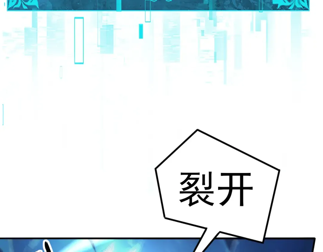 第220话 冰龙寒天 第124页