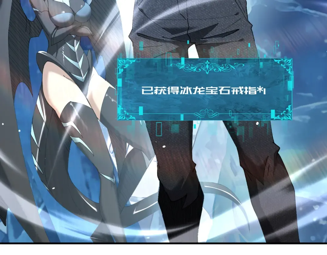 第220话 冰龙寒天 第133页