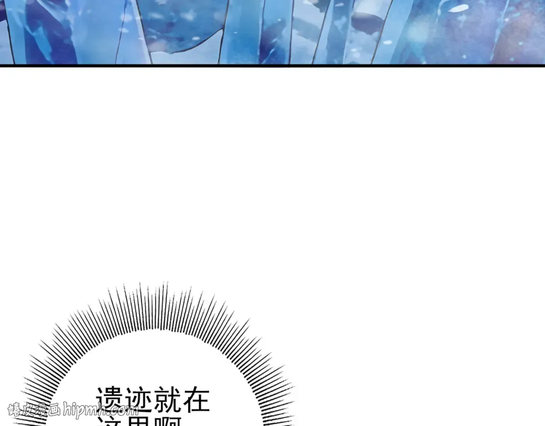 第221话 冰龙王遗迹 第8页