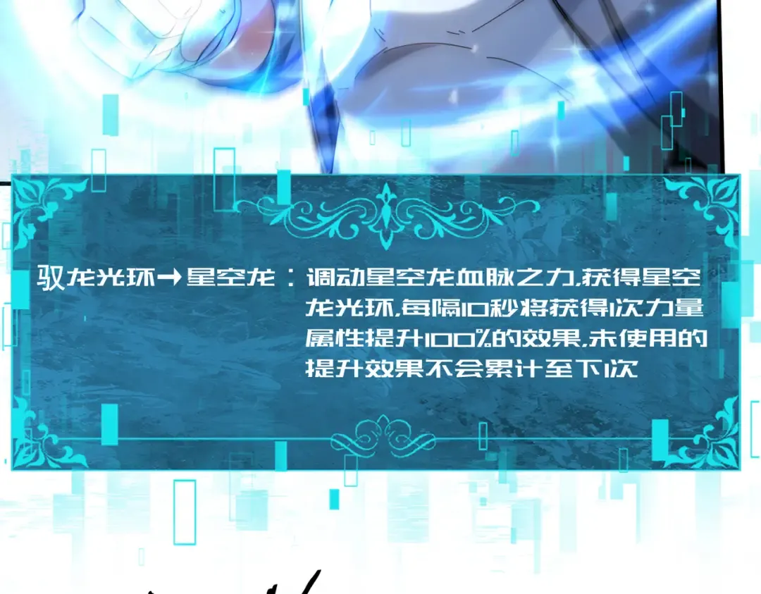 第221话 冰龙王遗迹 第22页