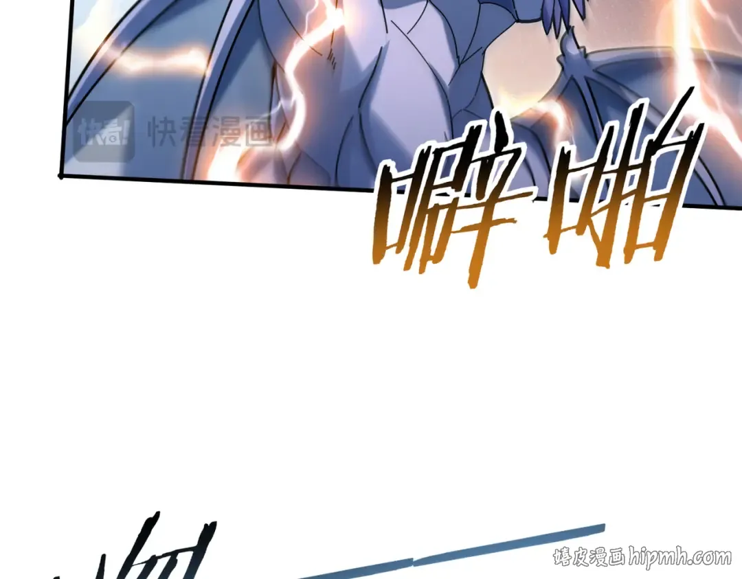 第221话 冰龙王遗迹 第24页