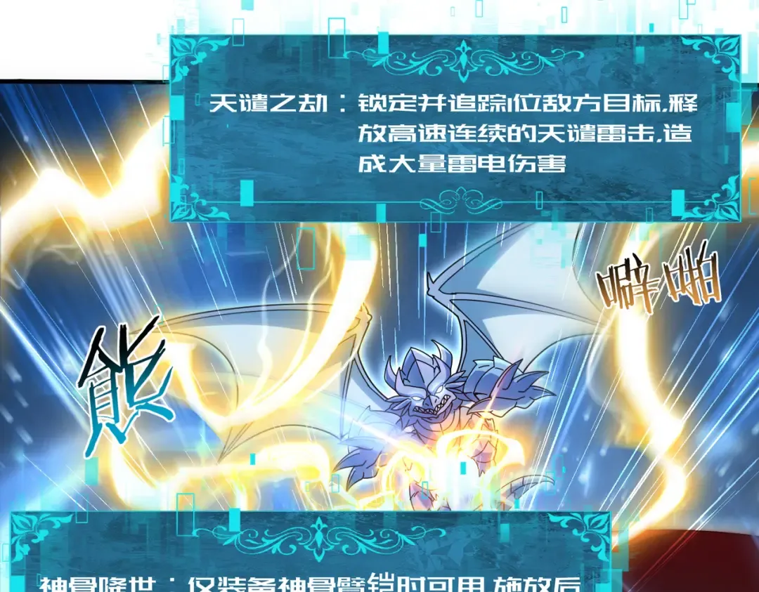 第221话 冰龙王遗迹 第27页