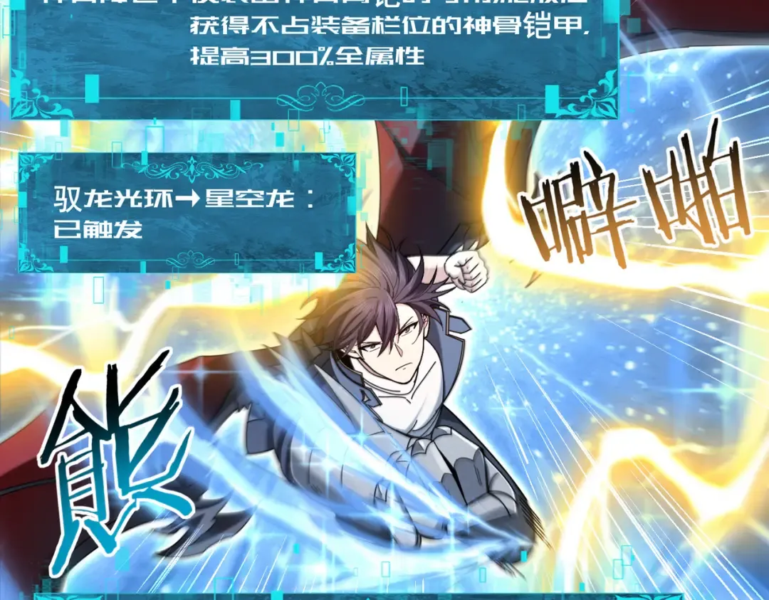 第221话 冰龙王遗迹 第28页