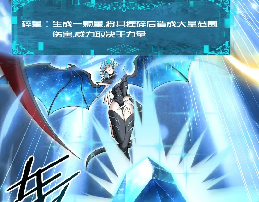 第221话 冰龙王遗迹 第29页
