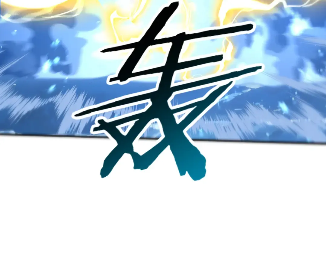 第221话 冰龙王遗迹 第33页