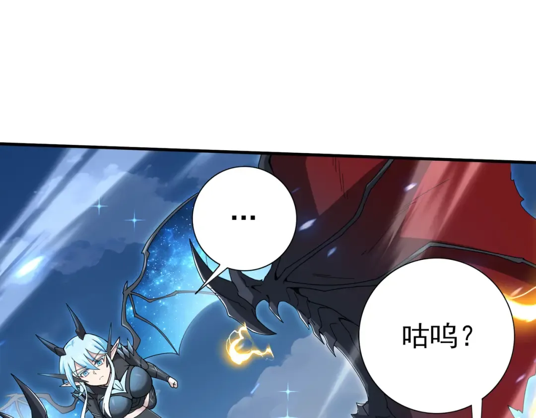 第221话 冰龙王遗迹 第34页