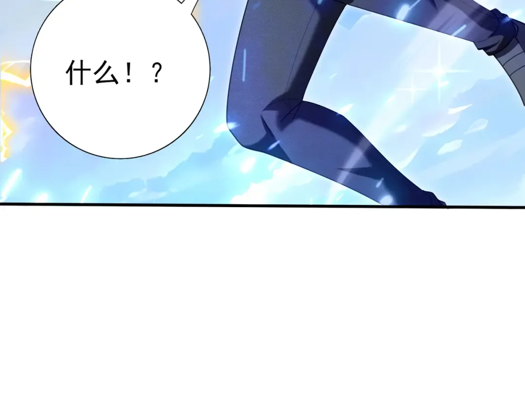 第221话 冰龙王遗迹 第36页