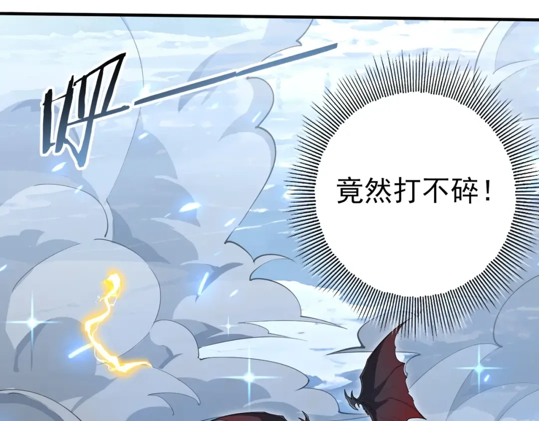 第221话 冰龙王遗迹 第37页