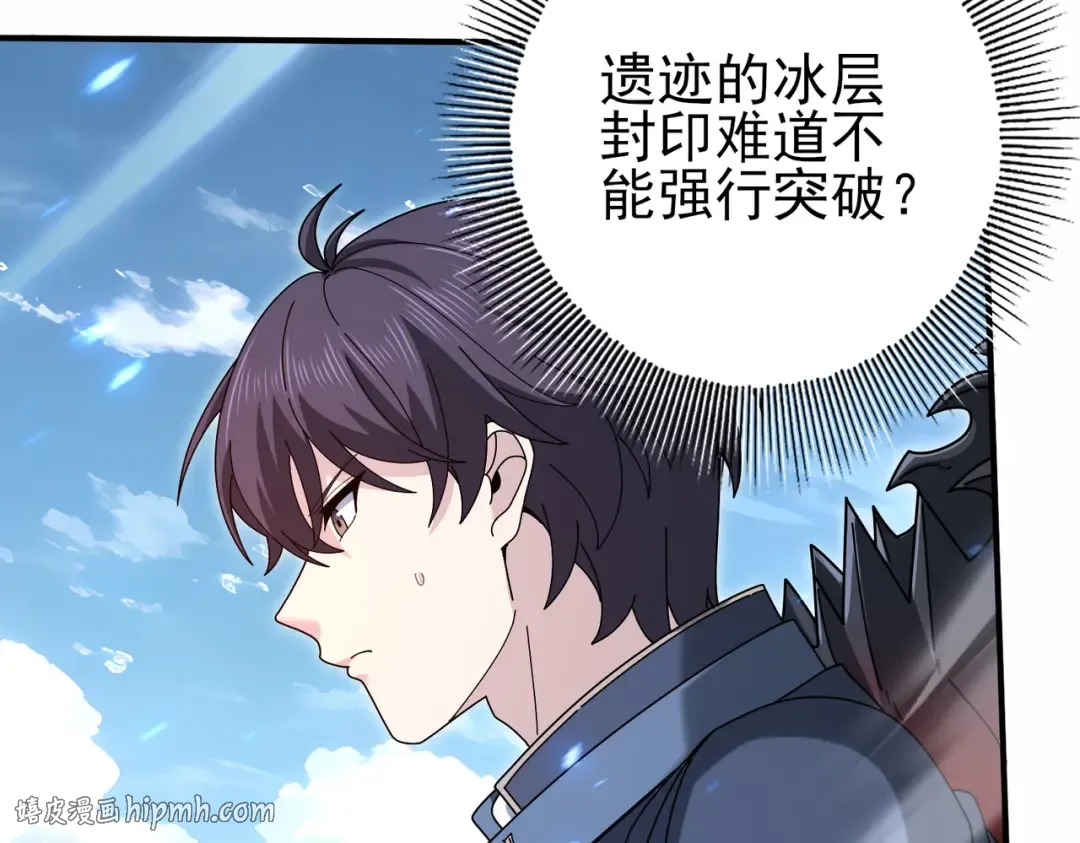 第221话 冰龙王遗迹 第40页