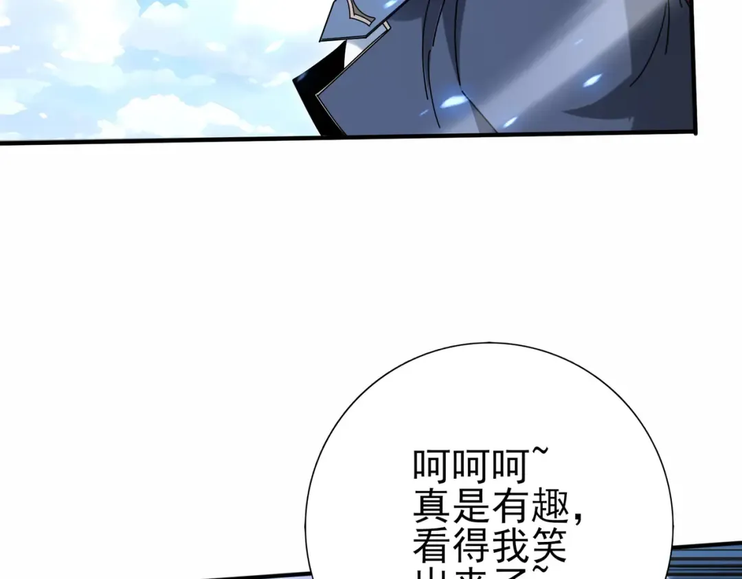 第221话 冰龙王遗迹 第41页