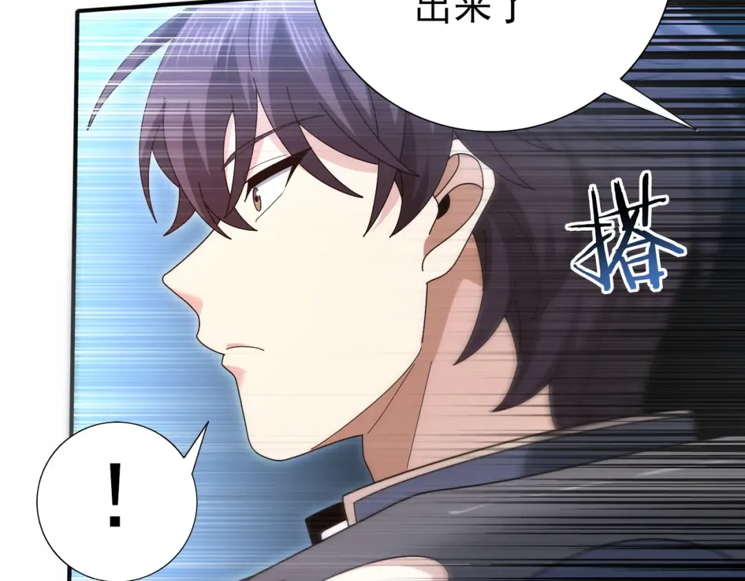第221话 冰龙王遗迹 第42页