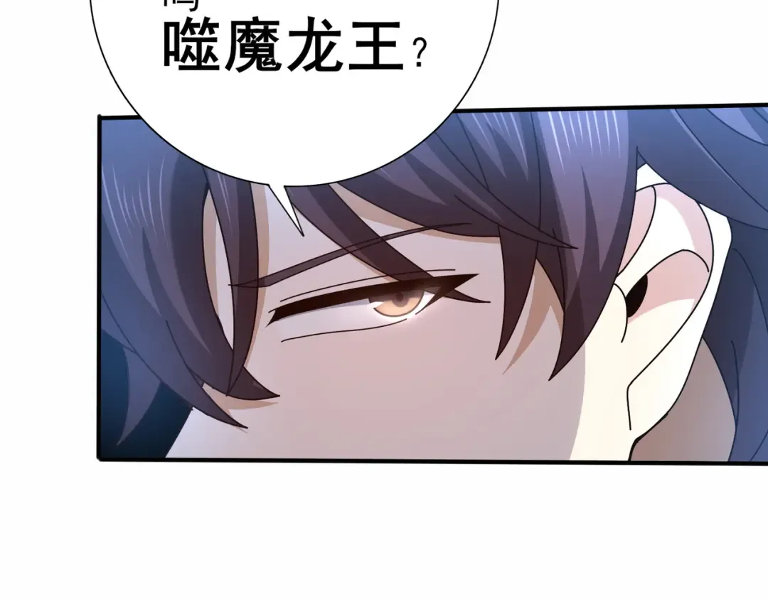 第221话 冰龙王遗迹 第44页