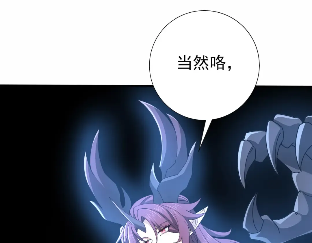第221话 冰龙王遗迹 第45页