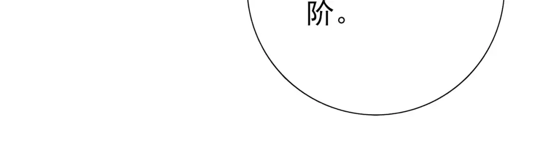 第221话 冰龙王遗迹 第48页